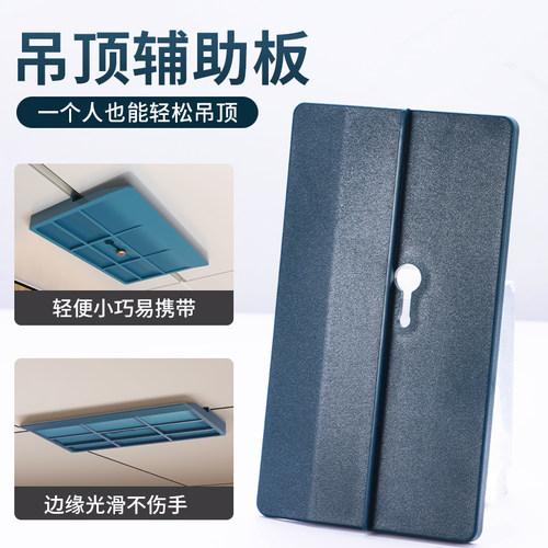 木工石膏板吊顶省力辅助板定位器