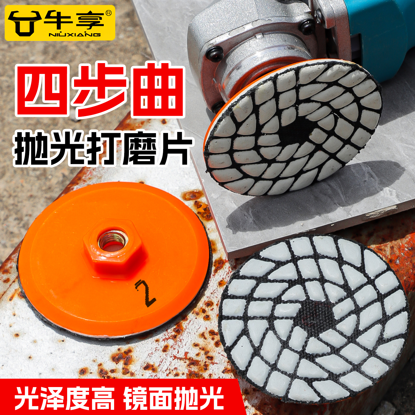 一体式角磨机抛光打磨片