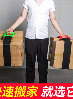搬家神器搬运带单人手提带搬重物快递箱省力绳子上下楼抬重物工具