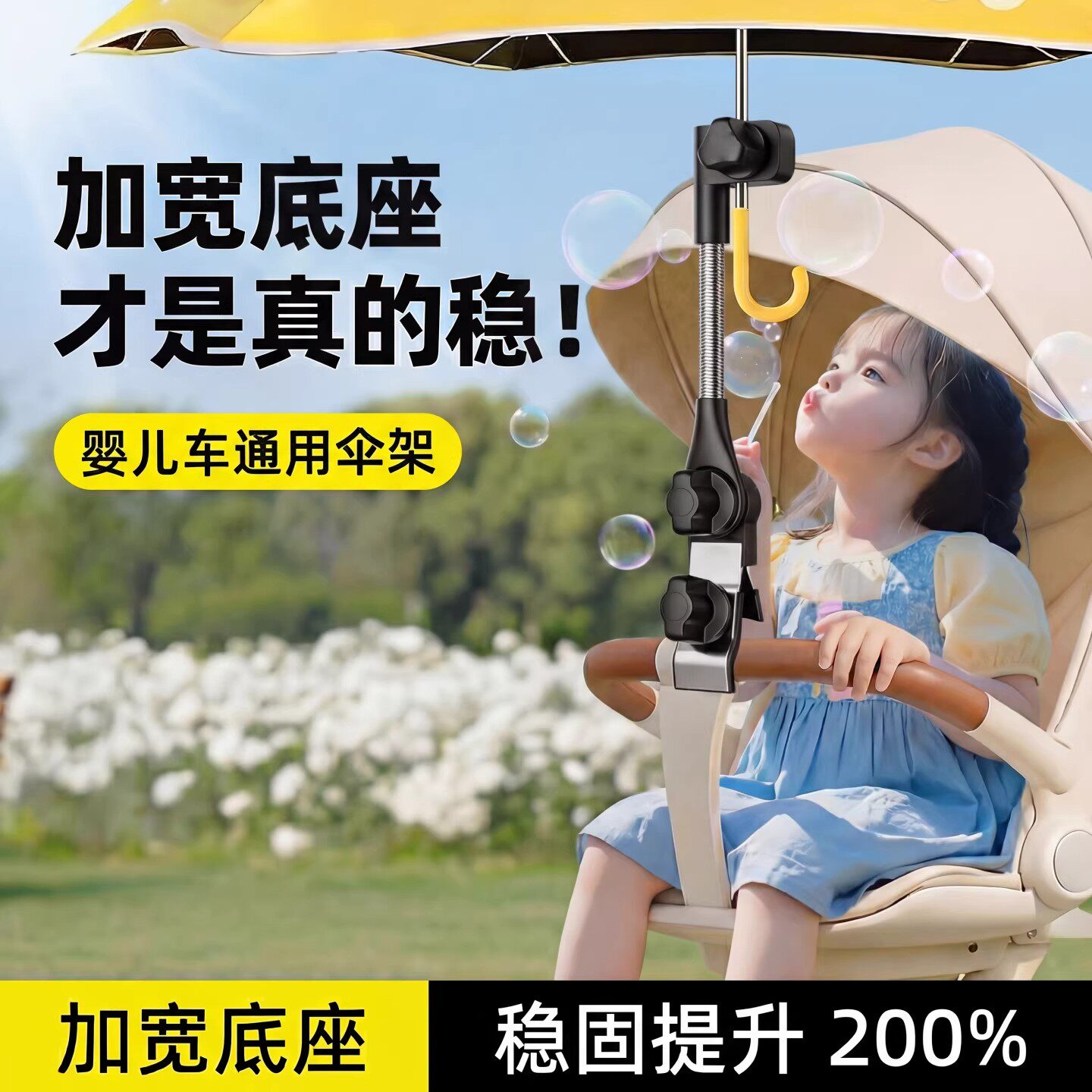 婴儿车遮阳雨伞固定器宝宝车太阳撑伞夹支架儿童推车遛娃神器防晒