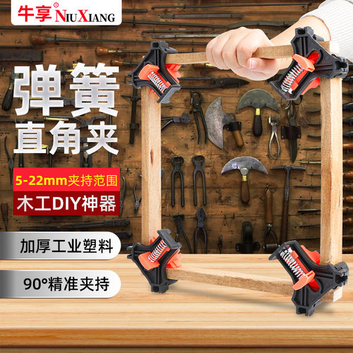 直角90度可调专用夹紧装置固定器