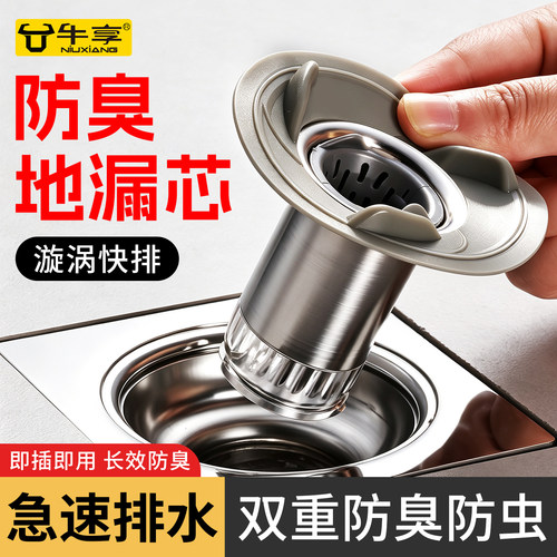 磁吸浴室防臭地漏旋涡过滤封口盖