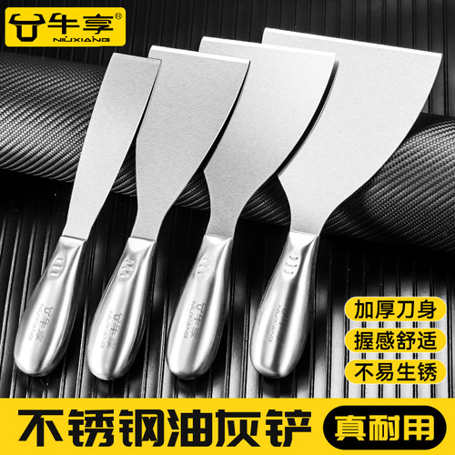 牛享不锈钢铲刀小吃煎饼工具