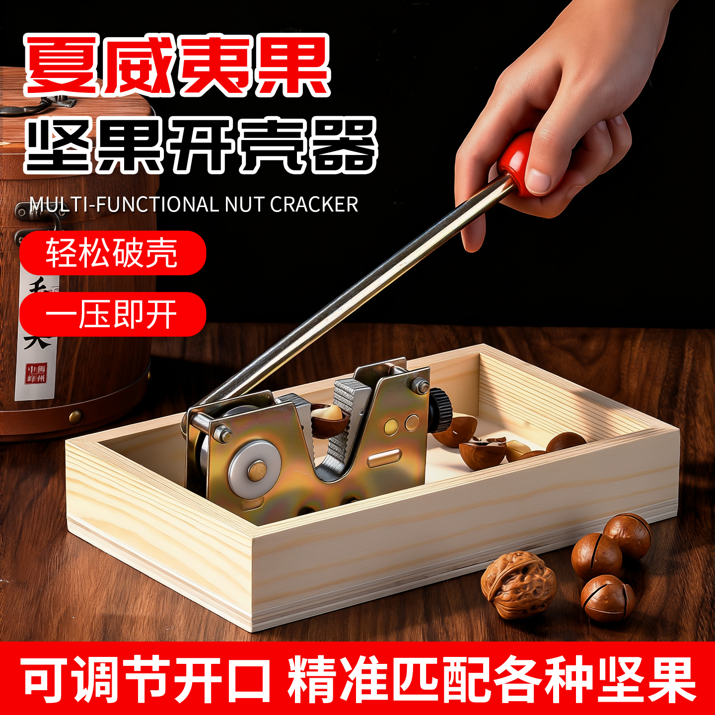 开坚果神器核桃夏威夷果新鲜生澳洲坚果夹开壳器开口器开果器夹子