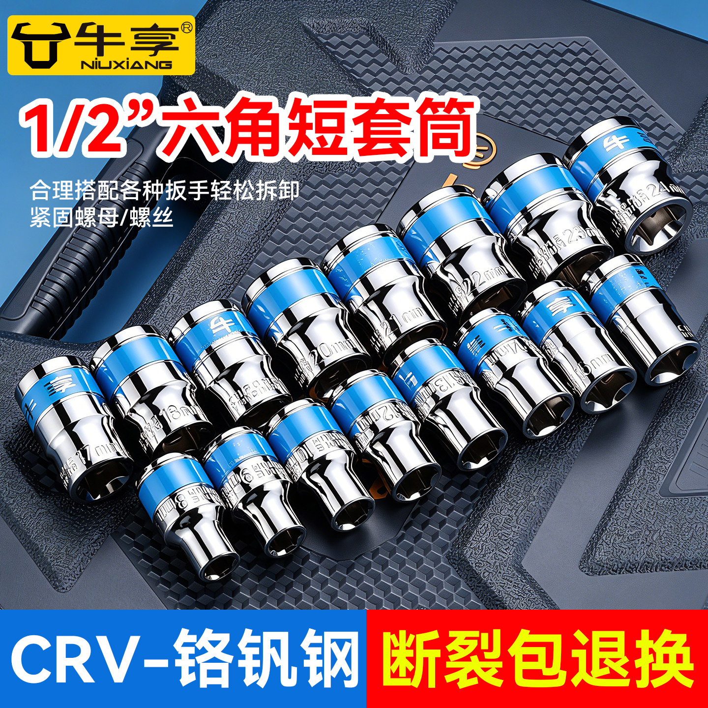 1/2六角套筒铬钒钢6角套筒头套管图片