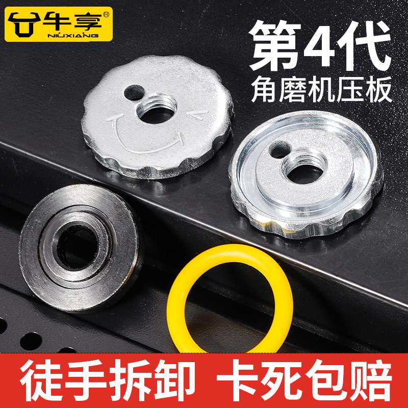 100角磨机压板切割机磨光机压盖