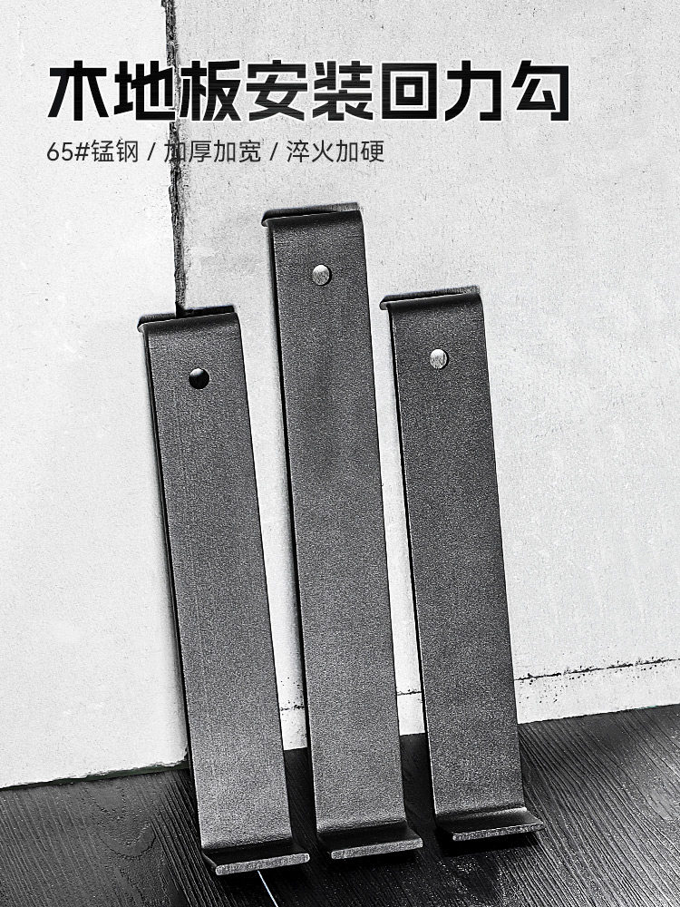 나무 바닥 나일론 노크 블록 노크 보드 망간 강철 풀백 후크 바닥 후크 후크 보우 보드 단단한 나무 복합 바닥