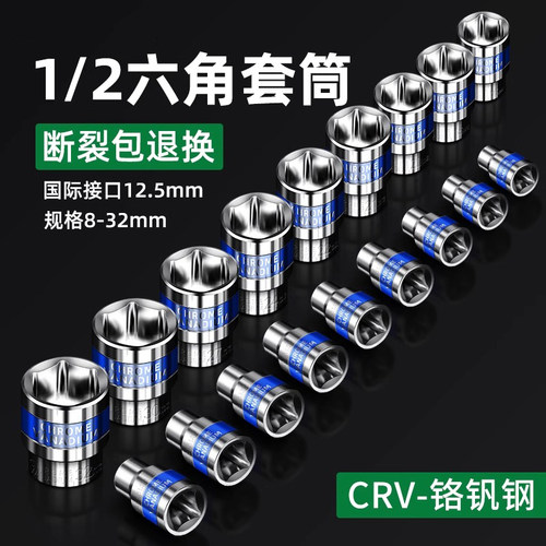 电动扳手风炮套筒头大飞短套筒