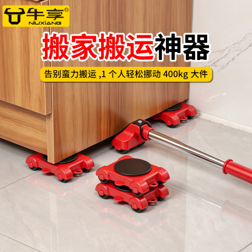 搬家搬运神器搬重物任意角度移动