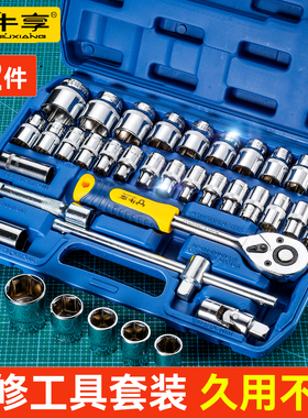 套筒扳手32件套汽修快速棘轮扳手维修工具大飞套筒修车组合套装