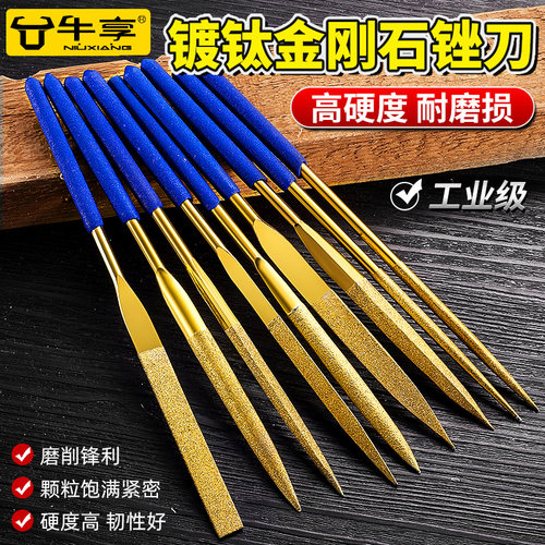 金刚石锉刀镀钛挫刀什锦锉