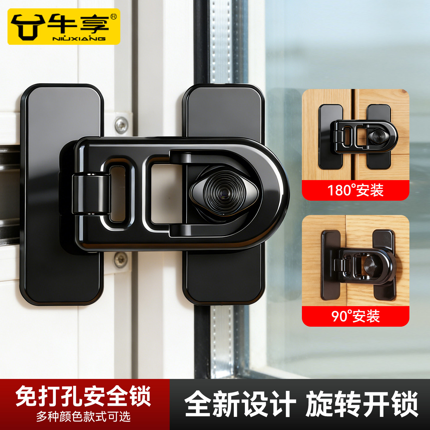 免打孔插销卫生间移动门阳台90度滑门卡扣扣门锁锁扣酒店多功能锁,婴童用品,多功能安全锁,淘宝优惠券,粉丝福利购,淘宝优惠卷