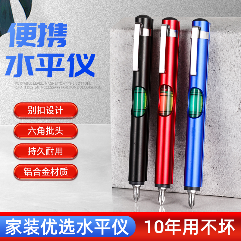 高精度小型实心防摔家用水平尺