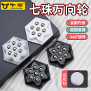 滑轮底座滚珠免打孔钢珠尼龙珠静音家具脚轮 万向轮轮子移动粘贴式