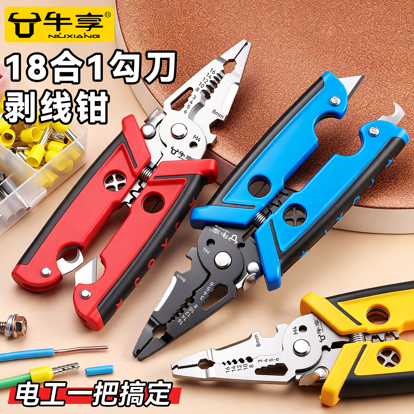 剥线钳多功能钳子电工剪刀电缆剪图片