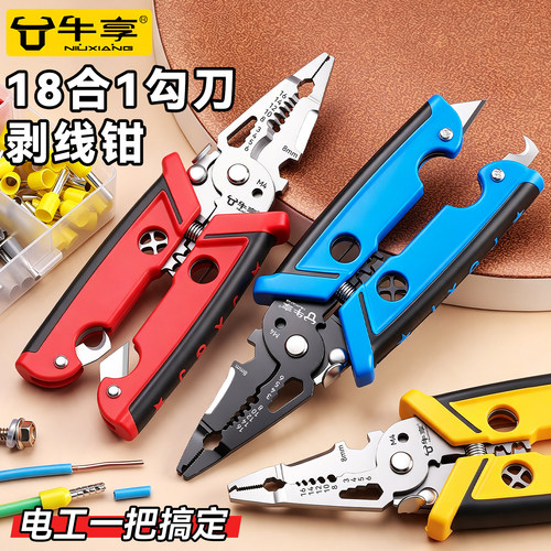 剥线钳多功能钳子电工剪刀电缆剪