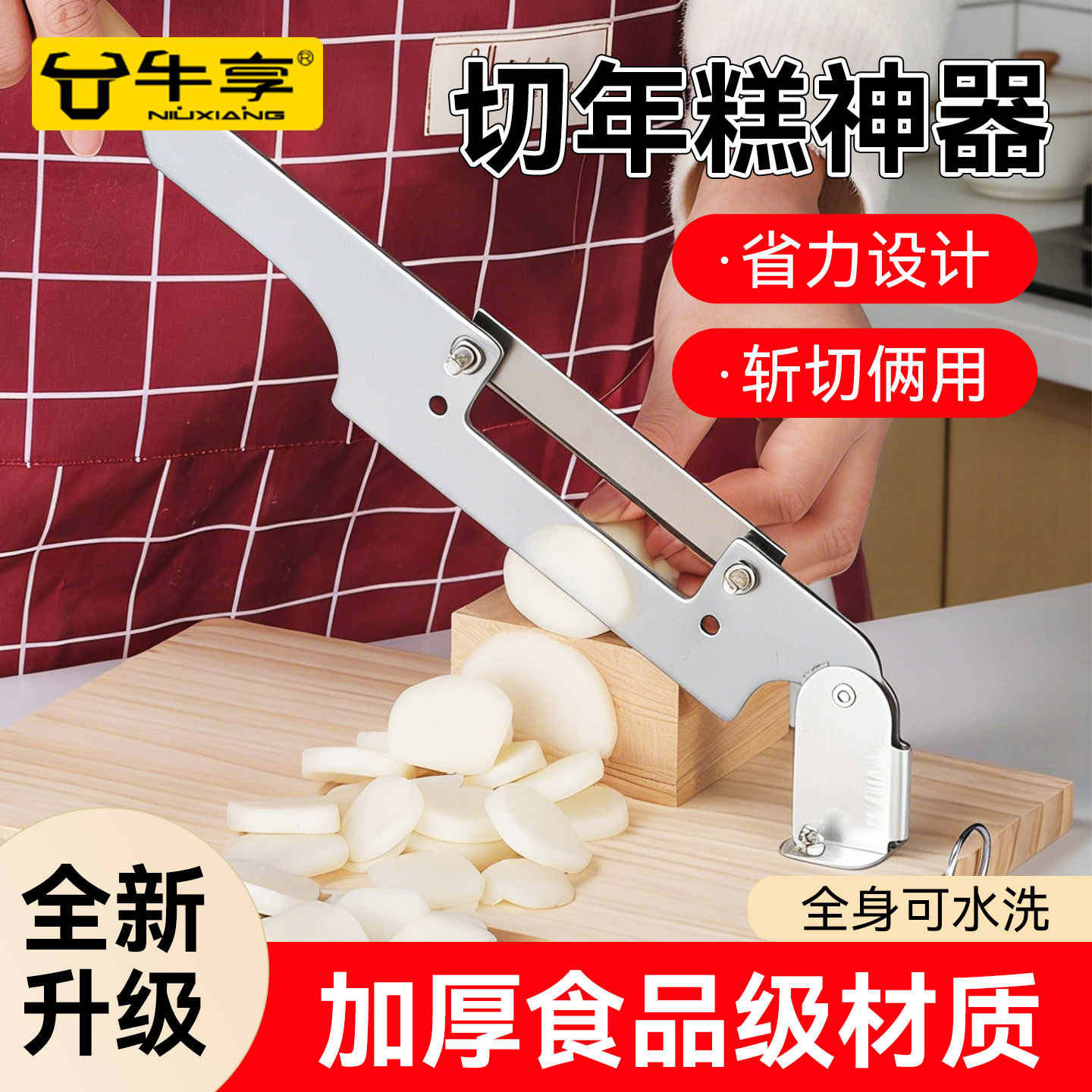 切年糕神器切阿胶糕专用刀牛轧糖小型年糕切片机切中药材片家商用