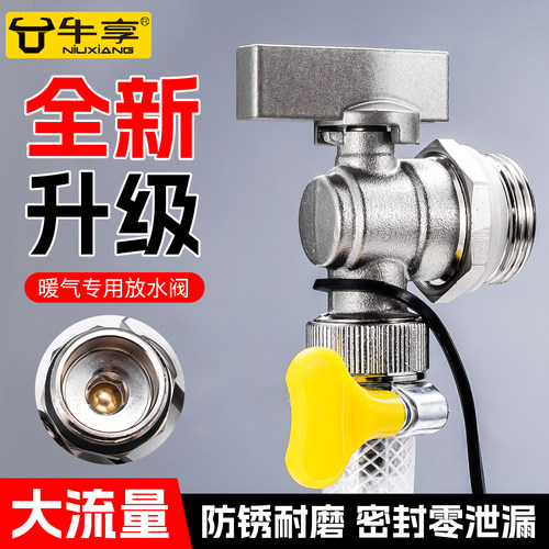 地暖分水器放水阀地热大流量神器