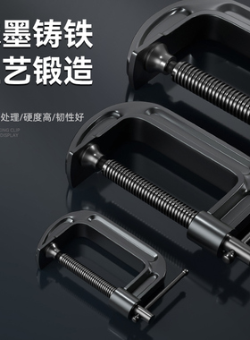重型g型夹木工夹子固定器c字夹快速定位夹紧器强力加固G字夹工具