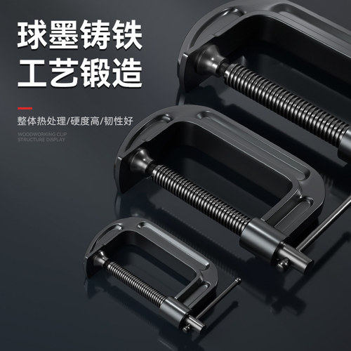 重型g型夹木工夹子固定器