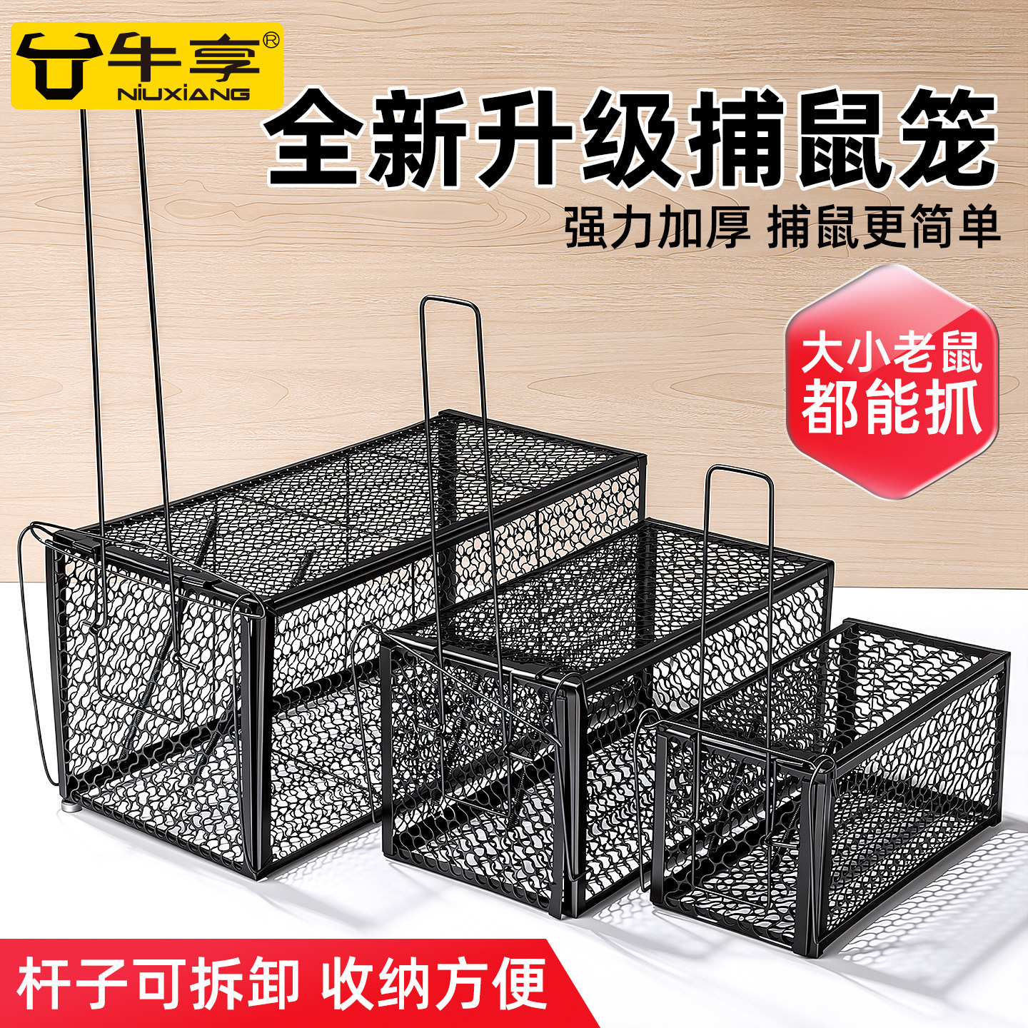 新款捕鼠笼老鼠扑捉器家用全自动高效灵敏夹子抓粘防灭鼠铁网神器