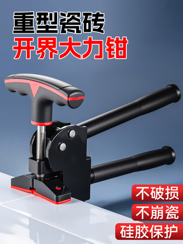 牛享重型瓷砖大力钳瓷砖玻璃开界器上压式开砖掰片器上压式大力钳