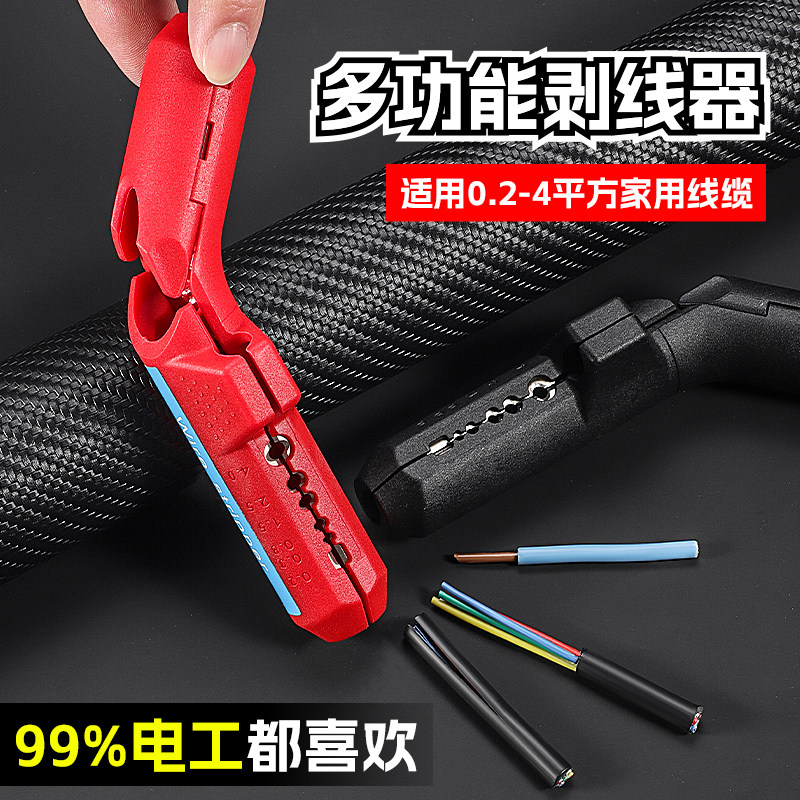 剥线钳剪线便携手持快速多功能剥线器电工电缆去皮手动剥离弯柄