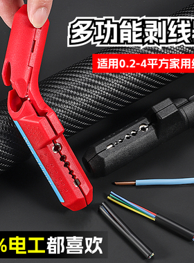剥线钳剪线便携手持快速多功能剥线器电工电缆去皮手动剥离弯柄