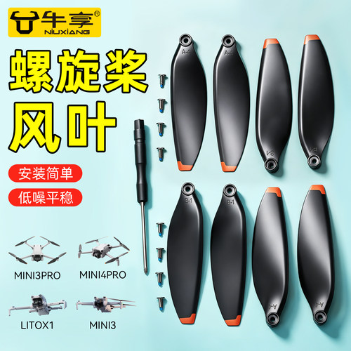 适配大疆Mini3/Mini3Pro桨叶