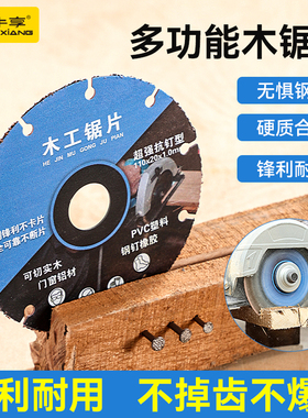新型木工锯片实木铝材PVC塑料专业级角磨机切割机电锯合金切割片