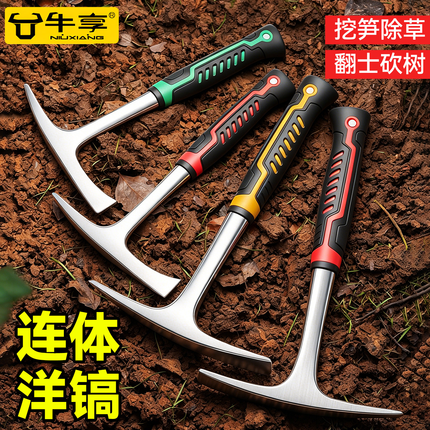 多功能镐户外劈柴挖笋十字家用镐横头竖头一体镐刨土砍树家用工具