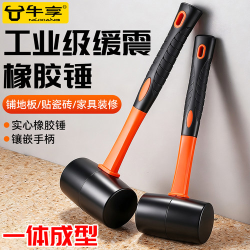 实心橡胶胶锤贴瓷砖地板安装