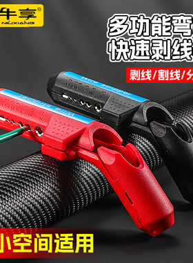剥线钳剪线便携手持快速多功能剥线器电工电缆去皮手动剥离弯柄