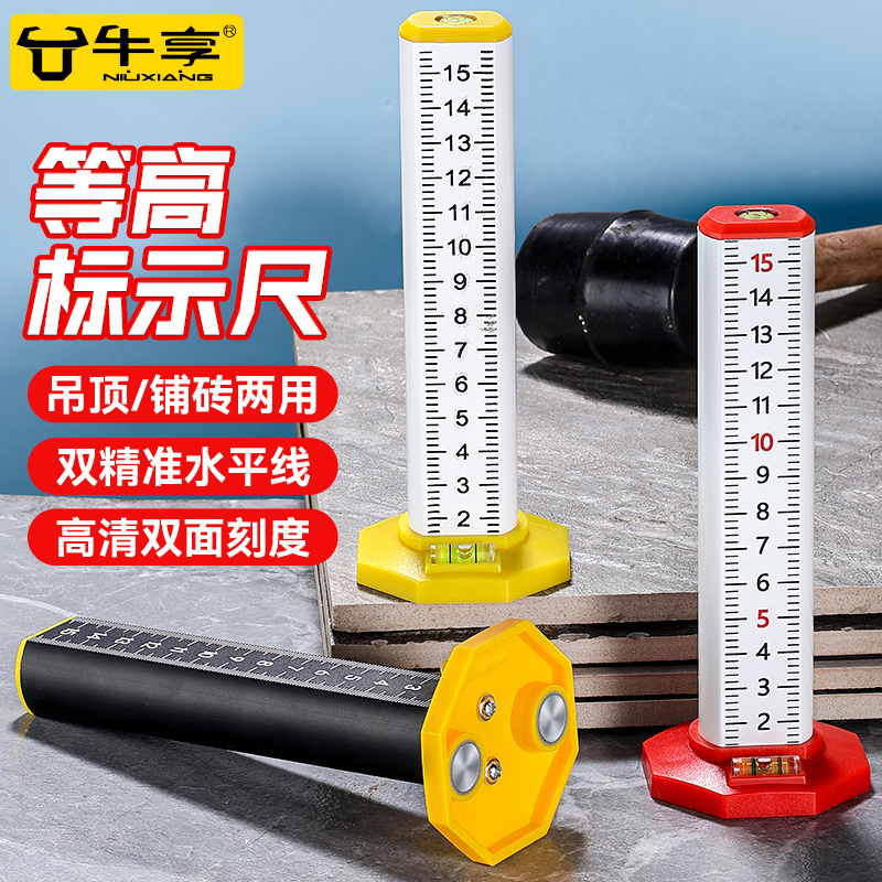 轻钢龙骨调平神器水平仪