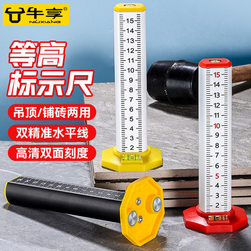 轻钢龙骨调平神器水平仪