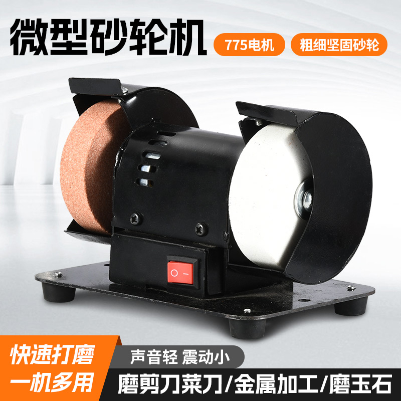 台式粗细砂轮机除锈抛光打磨工具