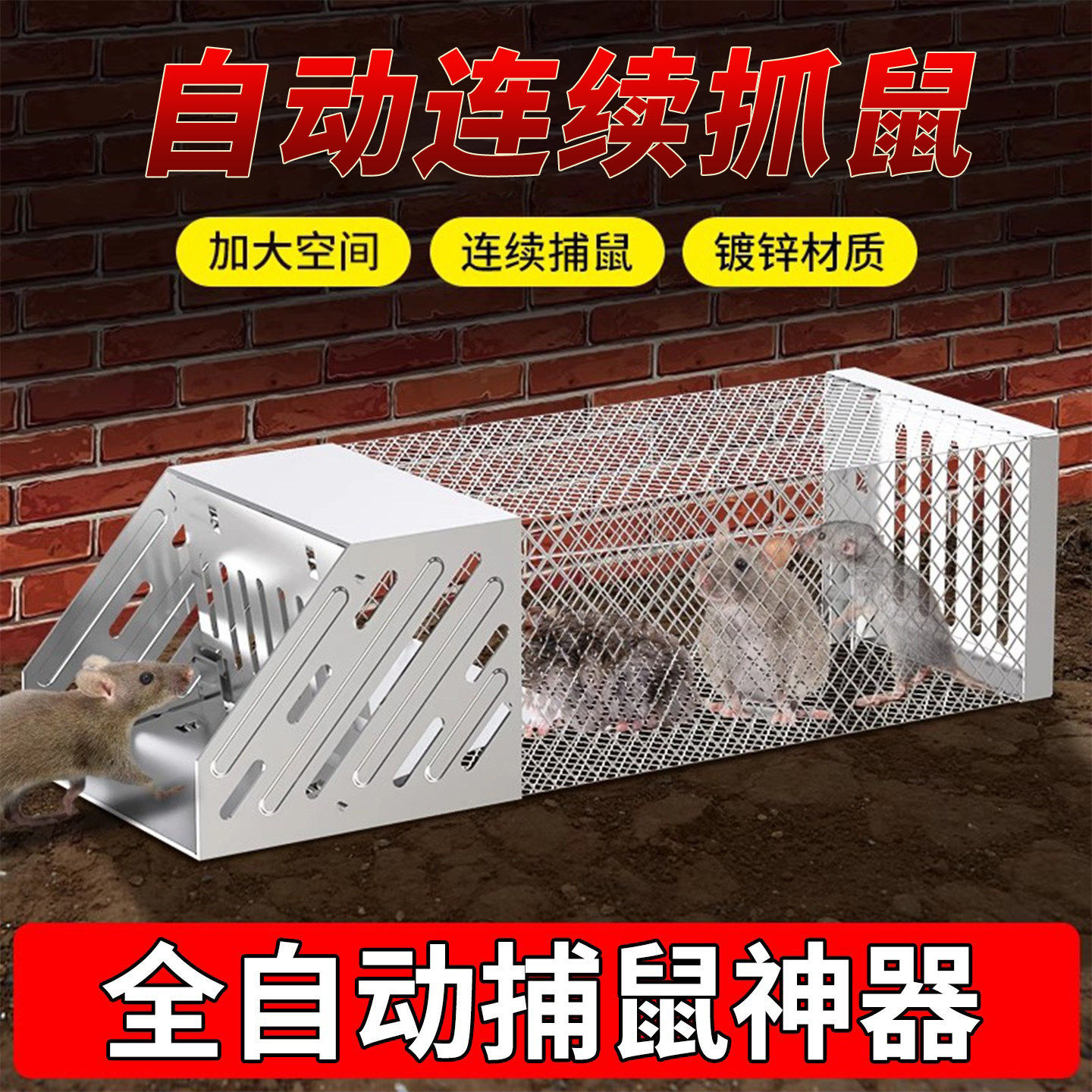 捕鼠神器全自动抓大老鼠夹子家用新款笼子铁网灭老鼠扑捉器全锅端
