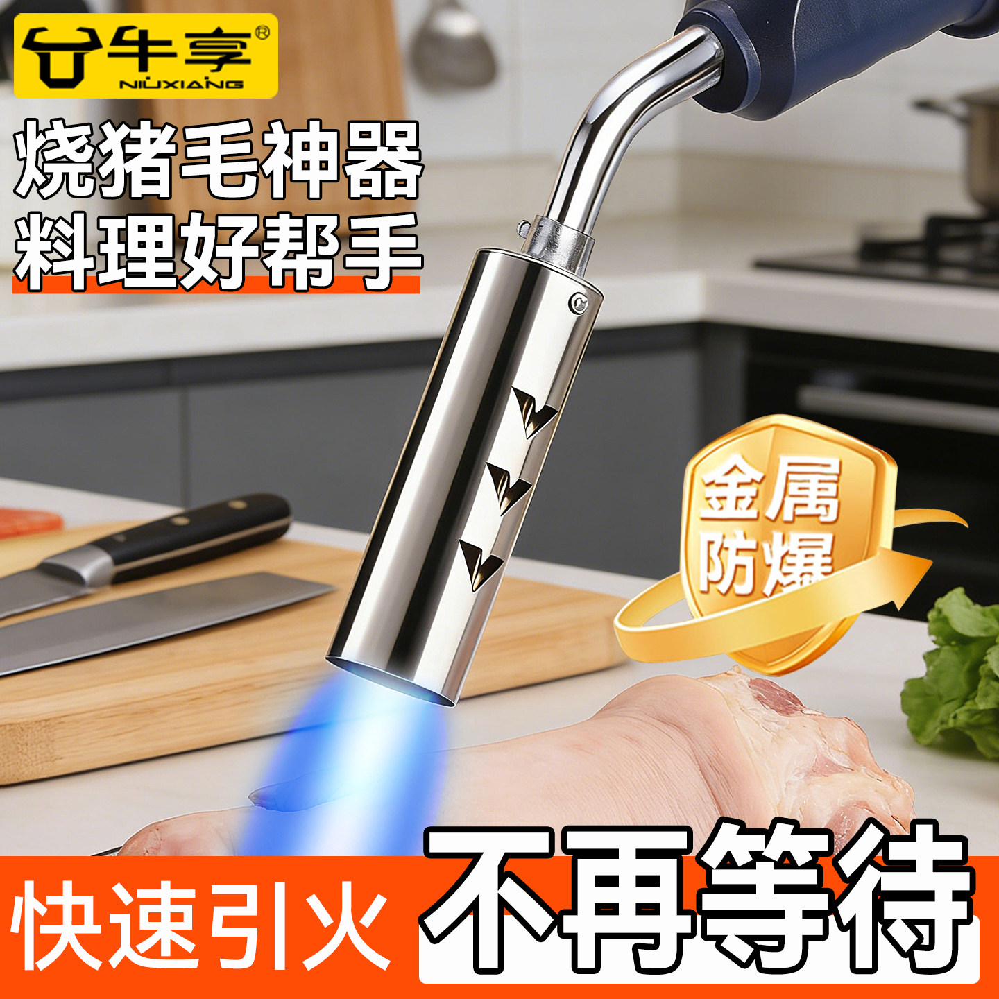 一秒去毛卡式气罐喷火器点碳神器图片