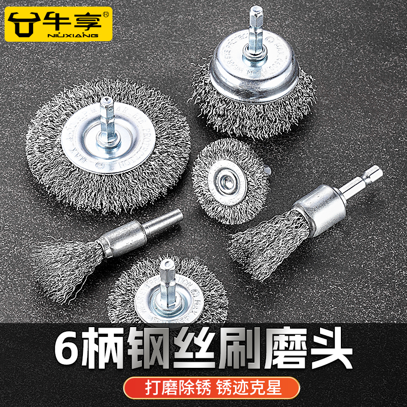钢丝刷磨头手电钻钢刷钢丝轮除锈打磨工具抛光神器电动刷头打磨头