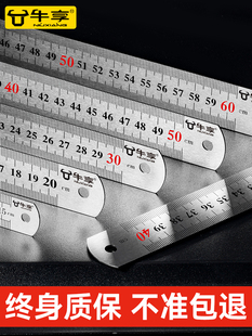 牛享钢尺15 30cm50铁尺子钢板尺20钢直尺1米5不锈钢加厚硬2米刚尺