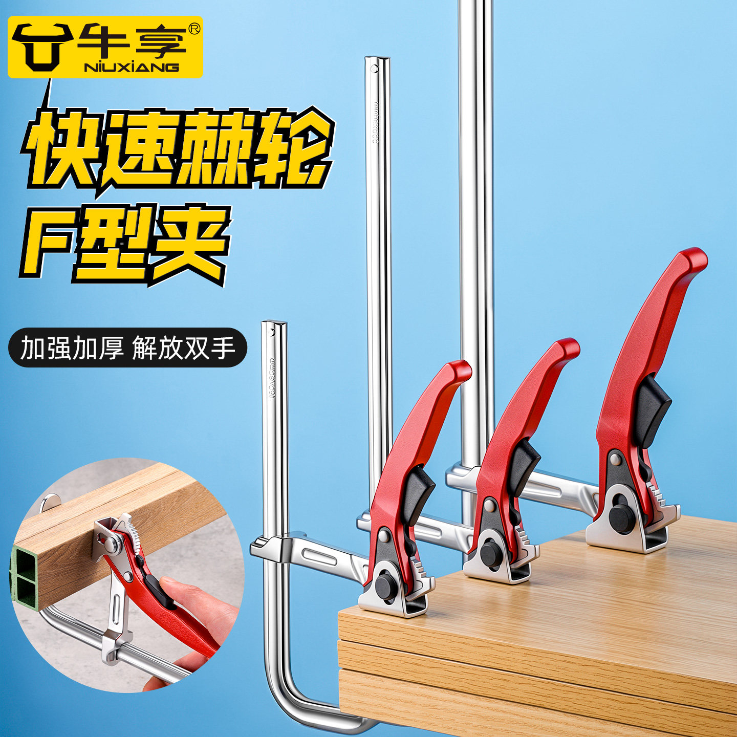 新款重型棘轮F夹锻造快速木工F夹具全钢强力焊接固定夹紧器模具夹