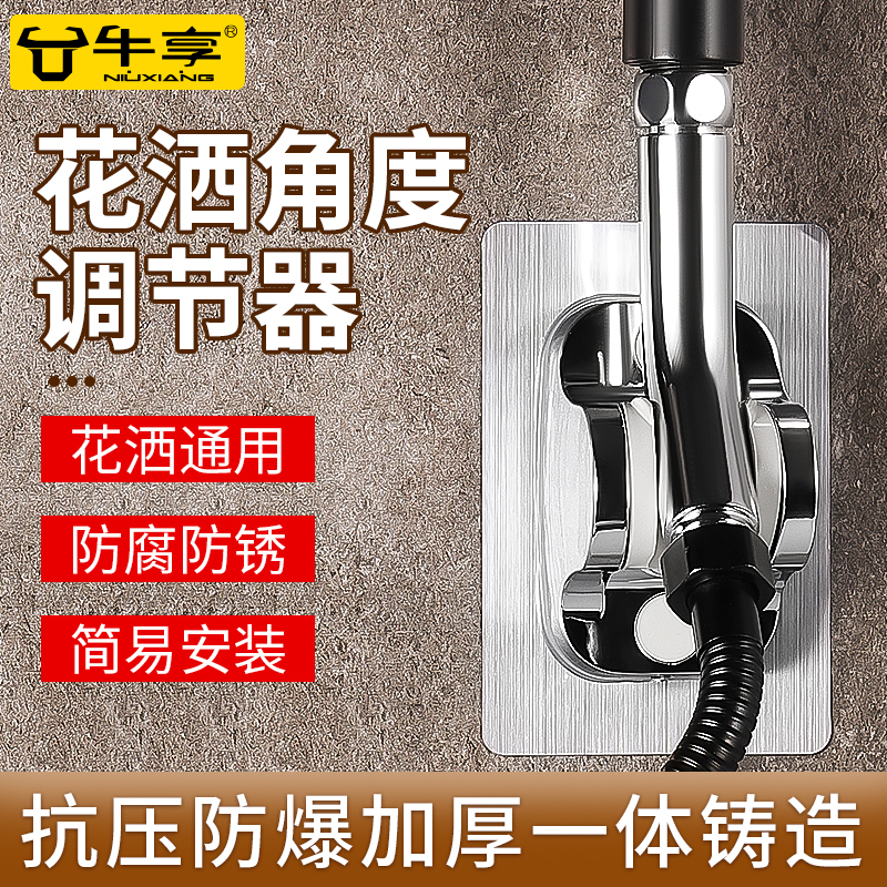 牛享淋浴花洒侧喷改顶喷手动延长弯管加长弯头拐角管其他手动工具