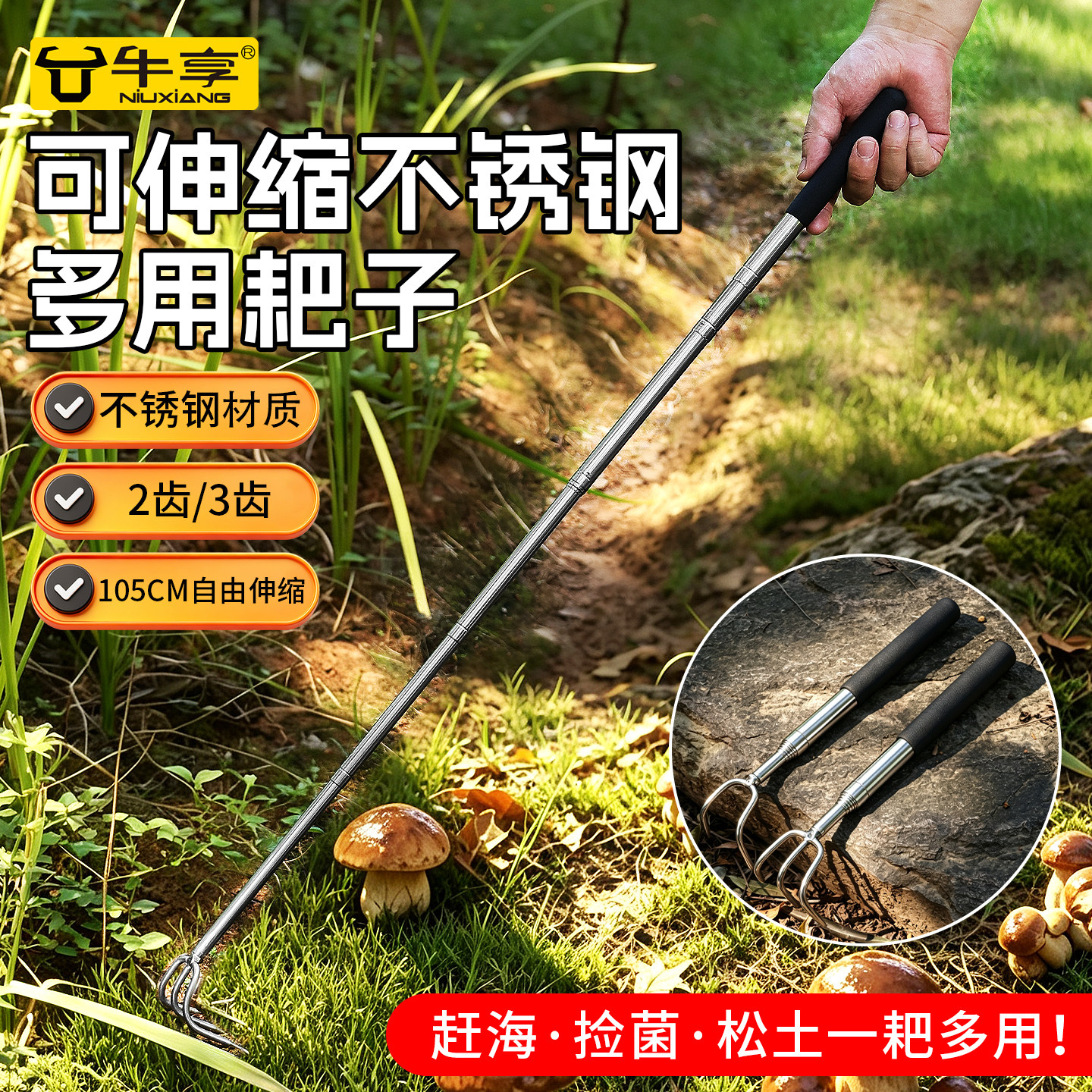 捡菌子神器可伸缩找菌子采蘑菇拾菌工具小耙子采菌子找野蘑菇工具