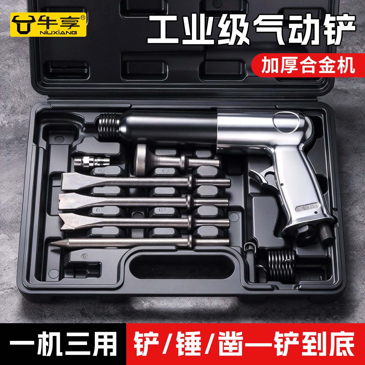 强力冲击气铲气动风铲气锤工具气动铲凿除锈枪振动风镐铲刀焊渣