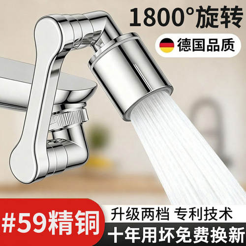 牛享铜嘴两档水龙头延伸器