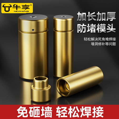 加长防堵模头PPR热熔机模头