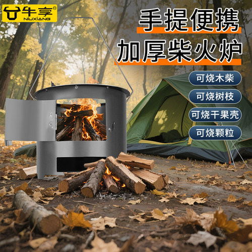 特厚柴火炉户外便携家用柴火灶