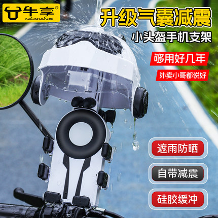 电动车手机支架摩托车外卖骑手导航固定架电瓶自行车防雨支架减震