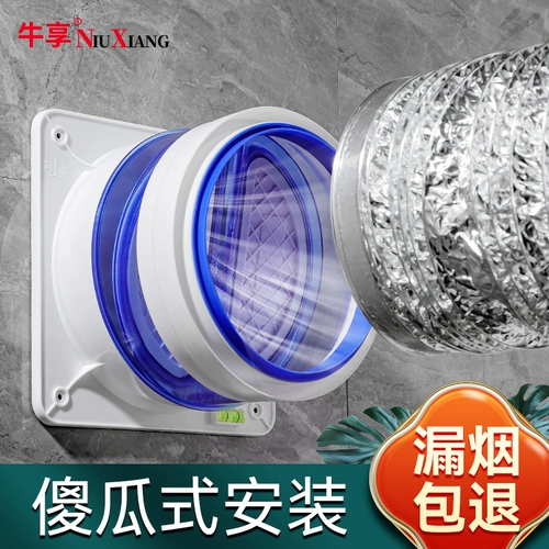 Кухонный ареал капюшона стоп -клапан задний клапан универсальный клапанный клапан.