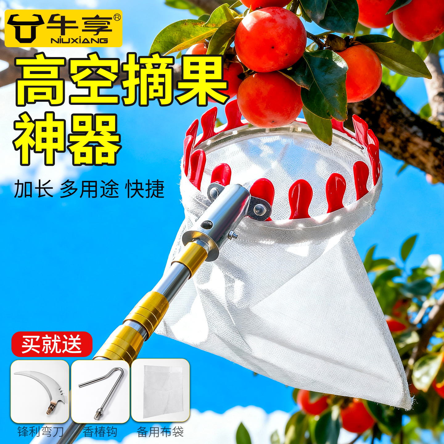 摘水果神器伸缩杆子枇杷高空摘果器杨梅果子杏子柿子桃子采摘器
